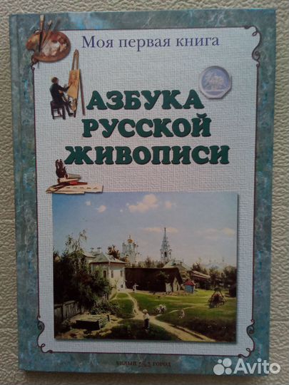 Подарочная книга