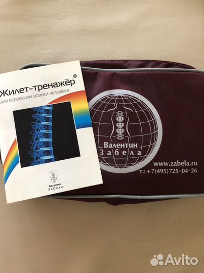 Жилет-тренажер для коррекции осанки