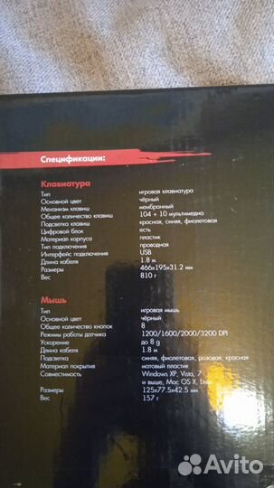 Клавиатура и мышь игровой набор Bravery