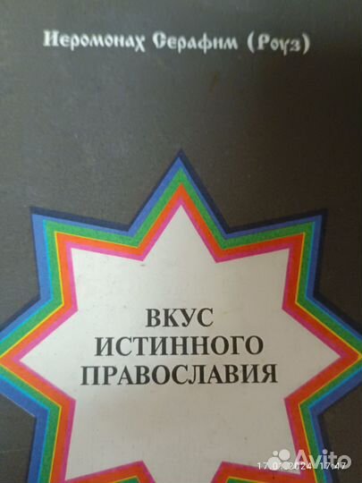 Лот: Православие. Брошюры