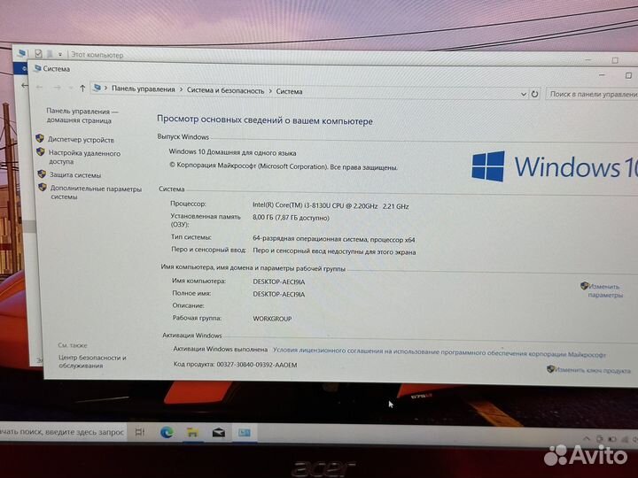 Мощный ноутбук Acer i3/8GB/SSD/256GB