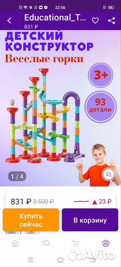 Детский конструктор с шариками Marble run