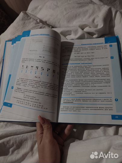 Учебник 5 класс информатика