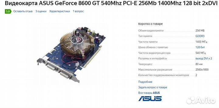 Видеокарта asus EN8600GT 256M