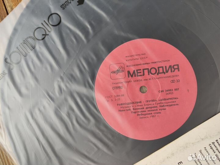 Виниловые пластинки - Аквариум - бг - LP