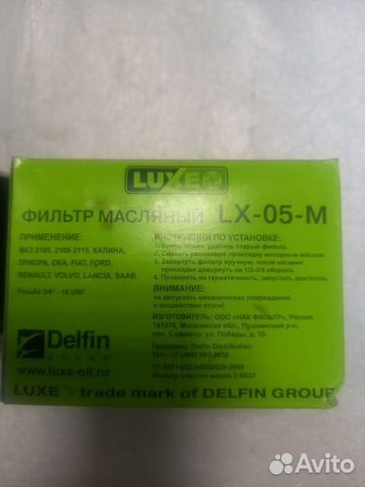 Фильтр масляный LADA LADA 2105