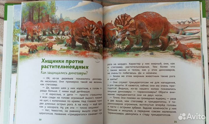 Познавательные книги для детей