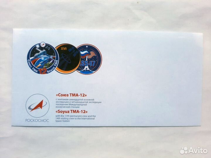 3 конверта (Космос, нг, Астрахань) (цена за все)