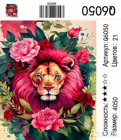 Картина по номерам 40x50 Лев с розовой гривой сред