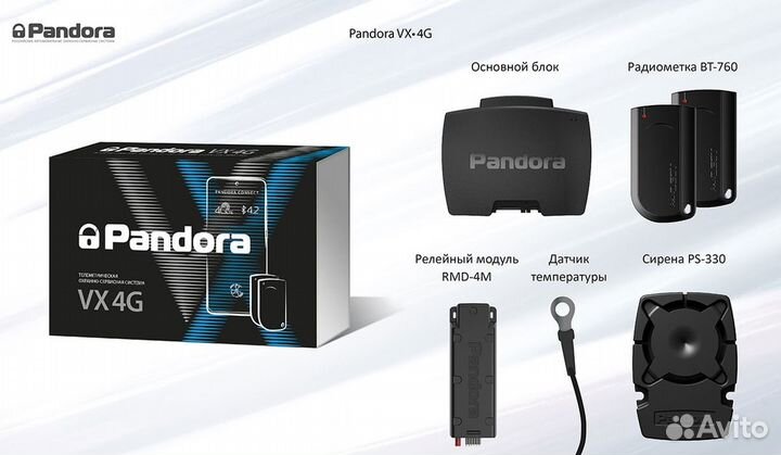 Сигнализация pandora Vx-4g