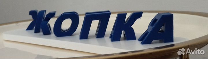 Подарок мужчине девушке маме сувенир любые слова
