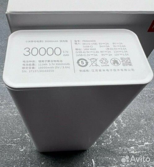 Внешний аккумулятор Xiaomi Power Bank 3 30000 mAh