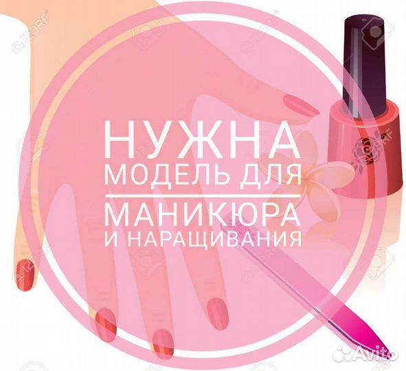 Маникюр и педикюр