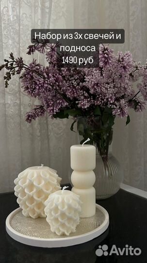 Наборы свечей и декора ручной работы