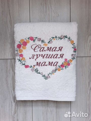 Полотенце с вышивкой в наличии
