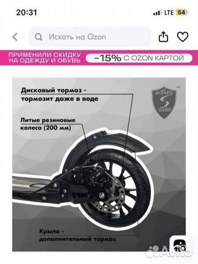 Самокат дисковым тормозом Urban scooter