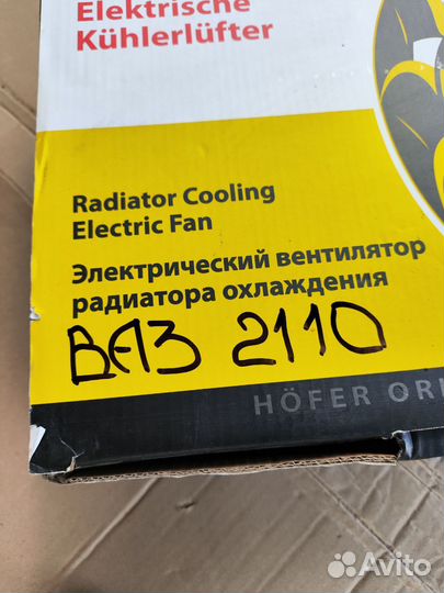 Вентилятор охлаждения ваз 2110