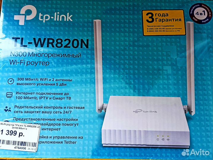 Wi-Fi роутер TP-Link TL-WR820N v2 новый в плëнке