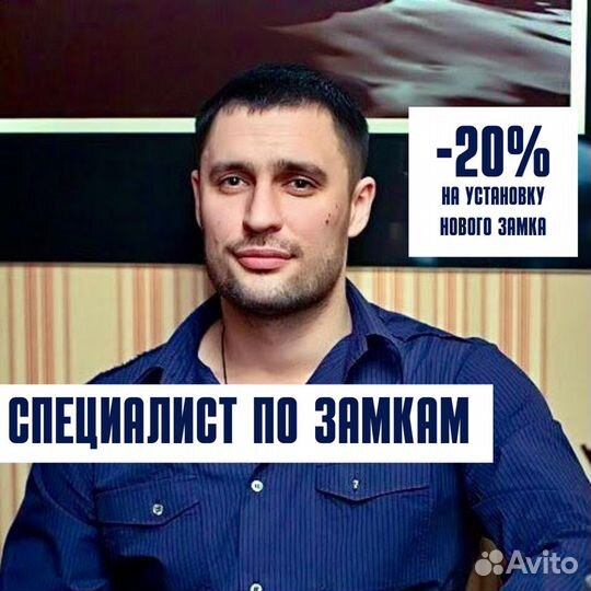 Вскрытие замков дверей и автомобилей