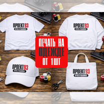 Печать на футболках, кепках / DTF печать, Москва