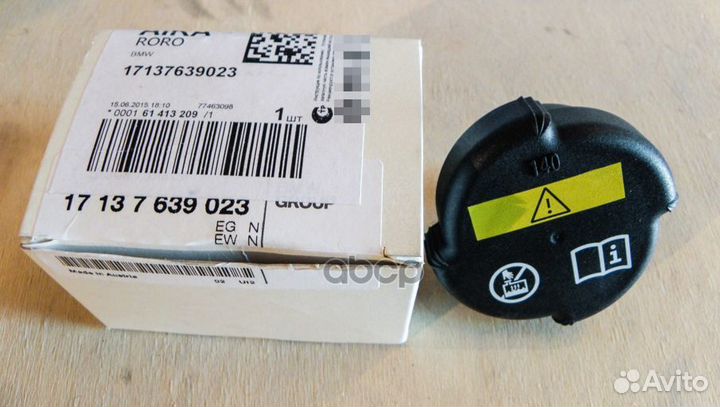 Крышка бачка охл. жидкости CRB 21 000P;RC207;K