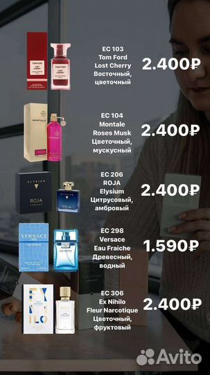 Духи Гринвей