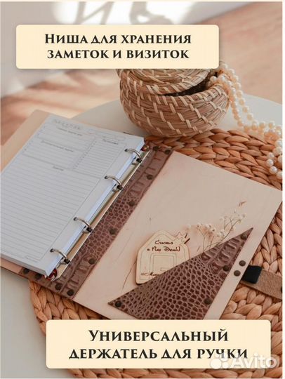 Ежедневник классного руководителя