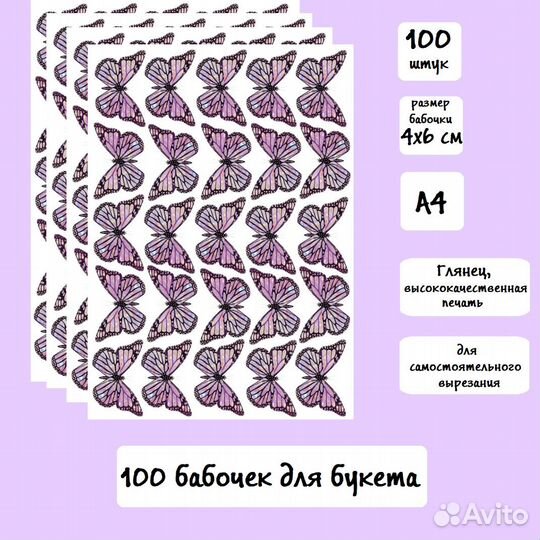 Набор бабочек для букета