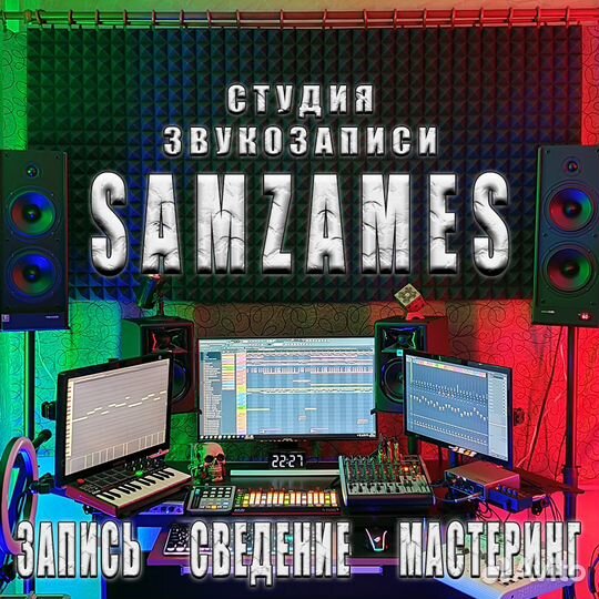 Студия звукозаписи в Петрозаводске