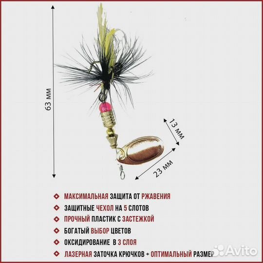 Набор блесен вертушек 11 гр