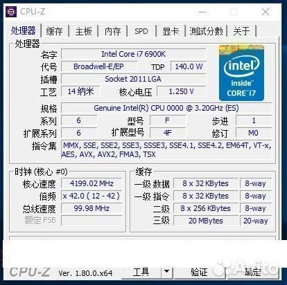 Intel Xeon E5-1660 V4 ES 3.2GHz 8 Core ES