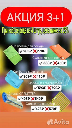 Салфетка для стекла Гринвей