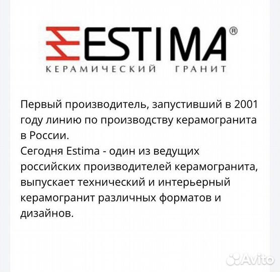 Керамическая плитка estima vision 1200x600