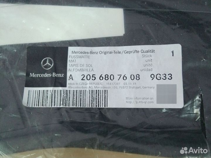 Задние коврики на Mercedes -Benz оригинал