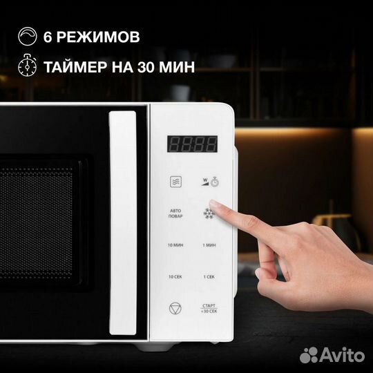 Микроволновая печь Hyundai HYM-D3029 белый/черный