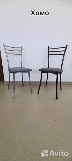 Стул металлический