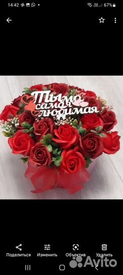 Подарок жене цветы мыльные