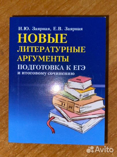 Книги для подготовки к огэ и егэ