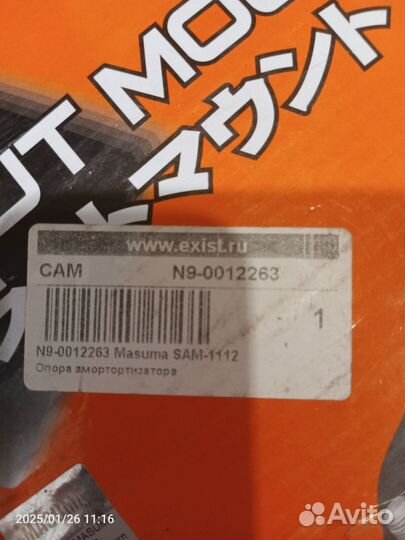 Опора амортизатора Toyota rav 4