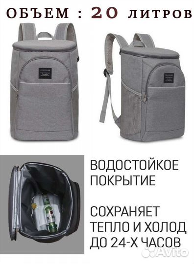 Терморюкзак для путешествий туристический