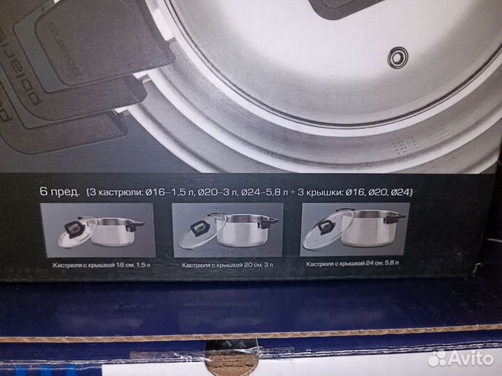 Набор кастрюль для индукционной плиты Polaris