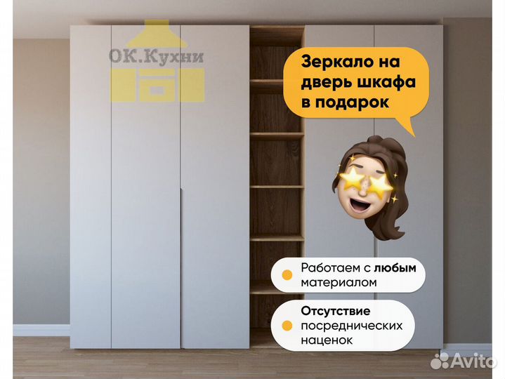 Шкаф с зеркалом