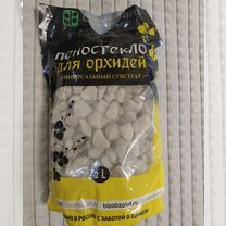 Пеностекло для растений