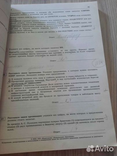 Сборник егэ русский язык