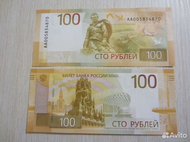 Банкнота 100 рублей 2022г кремль,ржевский мемориал