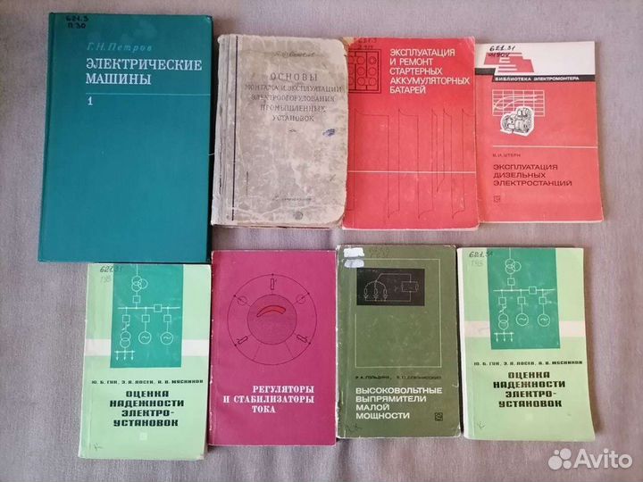 Книги по электротехнике и энергетике