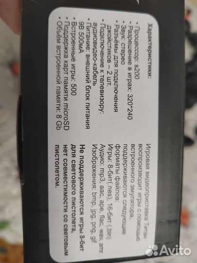 Игровая консоль sega Magistr Titan 3 (500 игр)