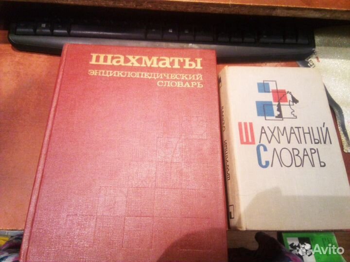 Книги по шахматам №1
