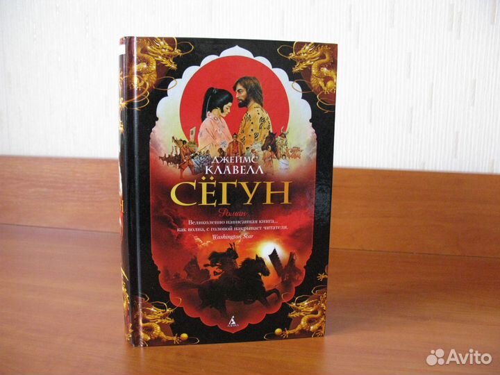 Виталий Зыков Павел Корнев Сегун