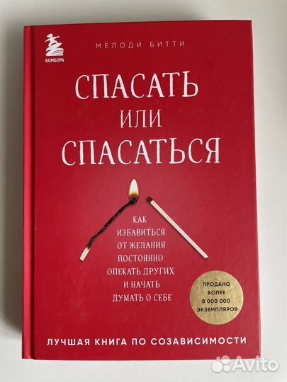 Книги по психологии